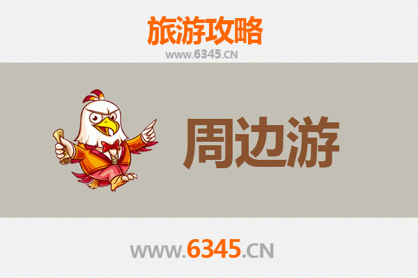 白沙细水乡周边游全攻略：隐世水乡与自然奇景的完美融合