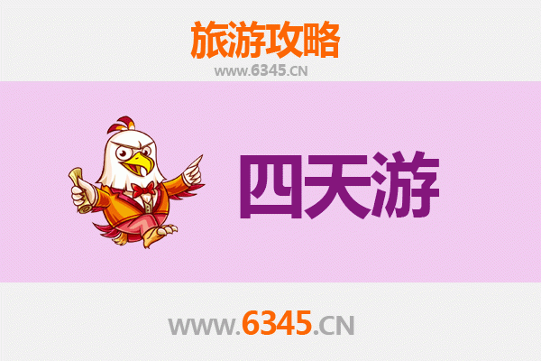 白沙细水乡四天三夜深度游攻略：预算、行程与体验全解析