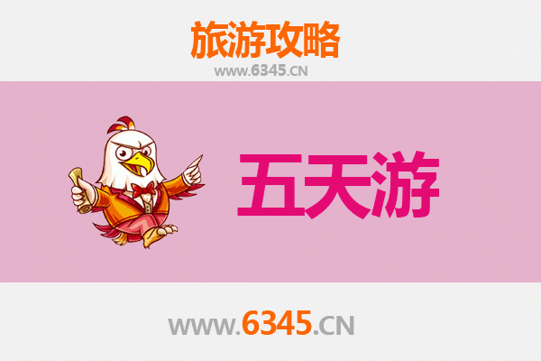 白沙细水乡五天四夜深度游攻略：预算、行程与体验全解析