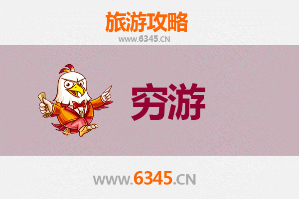 白沙细水乡一人穷游全攻略：预算500元畅玩黎族秘境