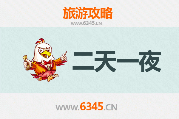 白沙细水乡两天一夜悠闲游攻略及预算明细